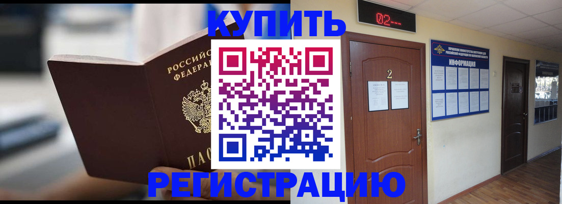 регистрация для школы в Курской области