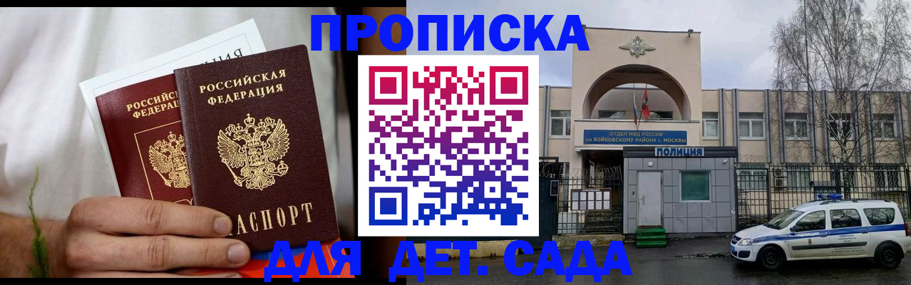 временная регистрация для всех в Курской области