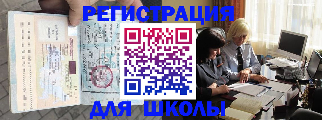 прописка для военкомата в Курской области